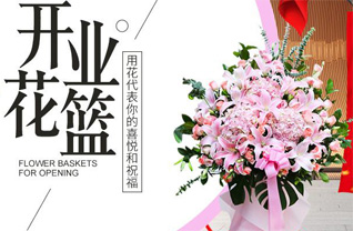 山西阳泉平定县东回镇香梨掌村花篮配送